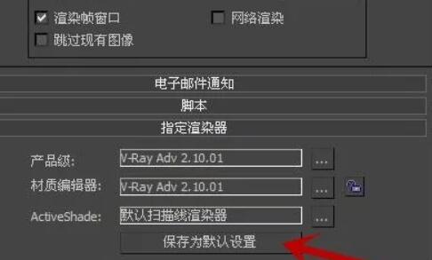 3dmax使用vray方法.jpg