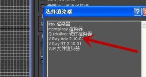 3dmax使用vray方法.jpg