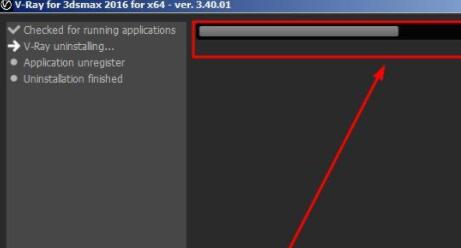如何卸载3dmax中的vray?.jpg