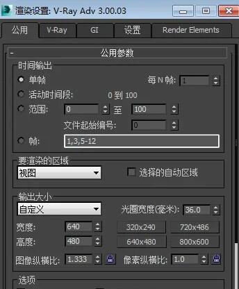 Vray渲染窗口改成3dmax渲染窗口.jpg