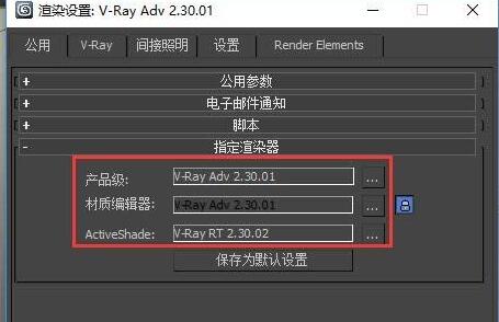 vray for 3dmax做阳光照射效果.jpg