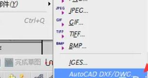 如何把UG图纸转到CAD中？.jpg