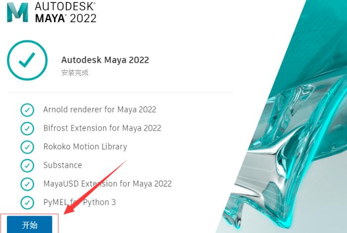 maya2022安装.jpg