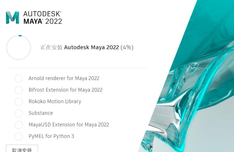 maya2022安装.jpg