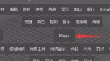 maya怎么切换视图？.jpg