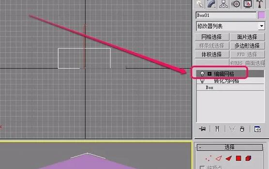 如何在3ds max中制作斜面？.jpg