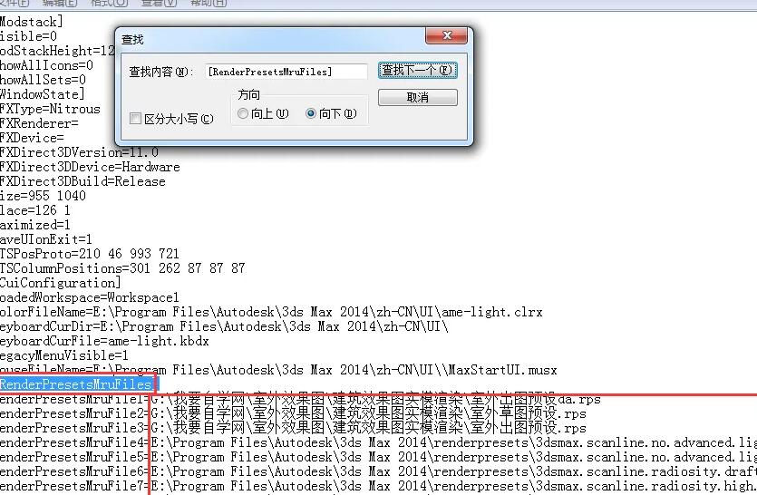 3DMAX VRay预制文件怎么删除？.jpg