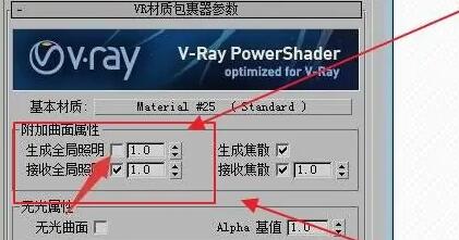 3dmax材质包裹怎么用.jpg