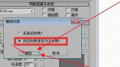 3dmax材质包裹怎么用.jpg