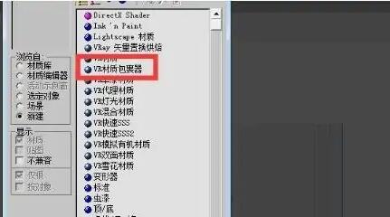 3dmax材质包裹怎么用.jpg