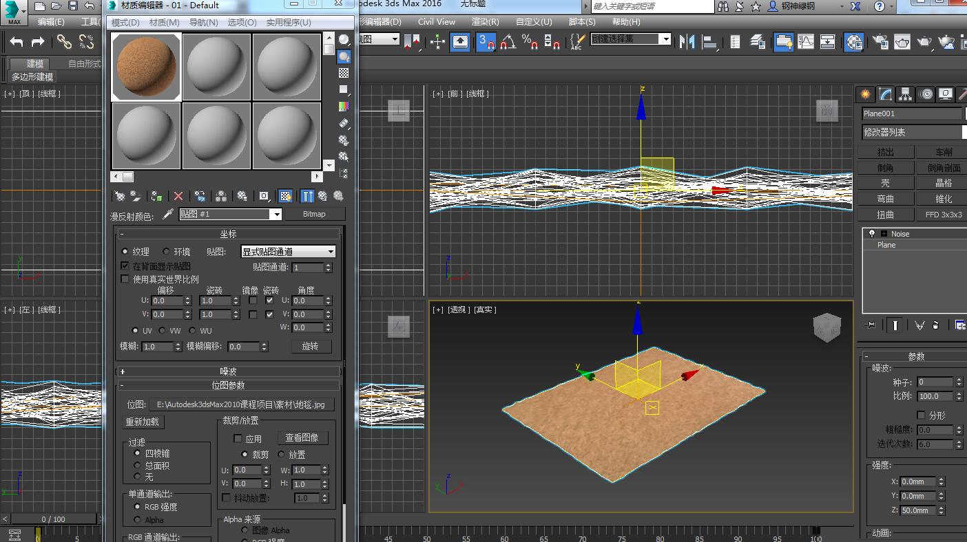 3dmax vray如何调地毯材质?.jpg