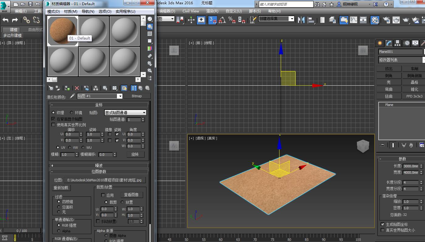 3dmax vray如何调地毯材质?.jpg