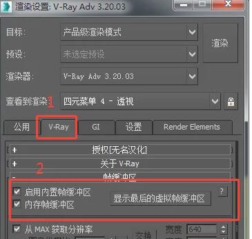 3DMAX渲染通道图怎么做？.jpg