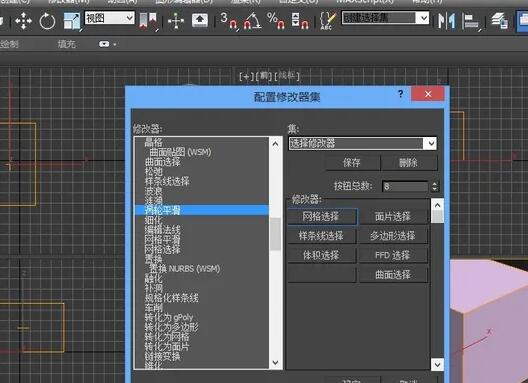 3dmax命令怎么添加到修改器中？.jpg