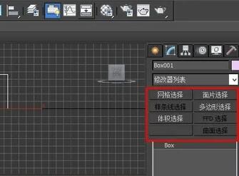 3dmax命令怎么添加到修改器中？.jpg