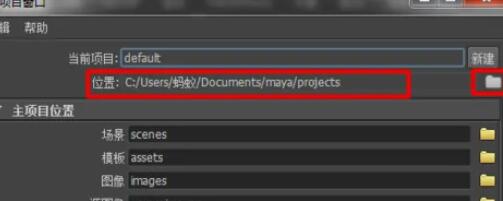 maya如何建立工程文件.jpg