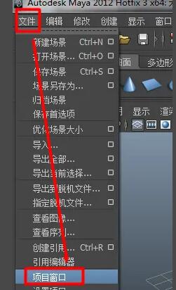 maya如何建立工程文件.jpg