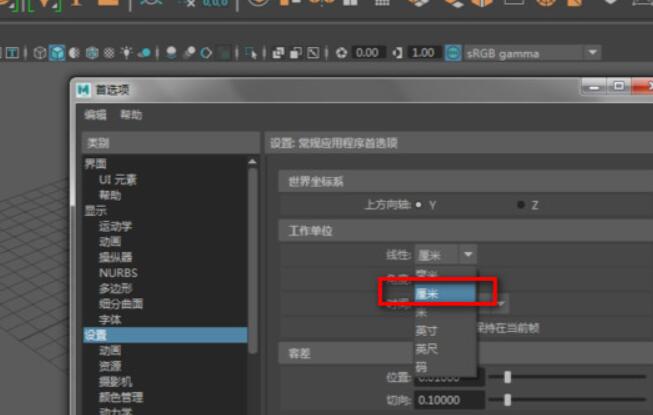 maya单位尺寸怎么设置？.jpg