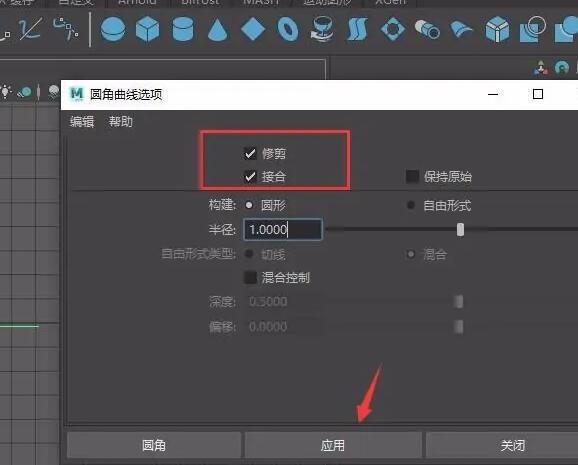 如何在maya中将直线做成圆角？.jpg