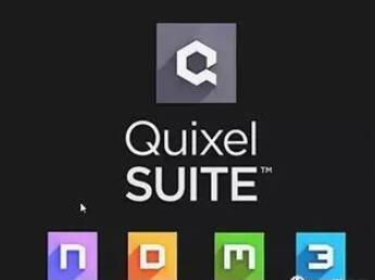 Quixel SUITE简单介绍.jpg