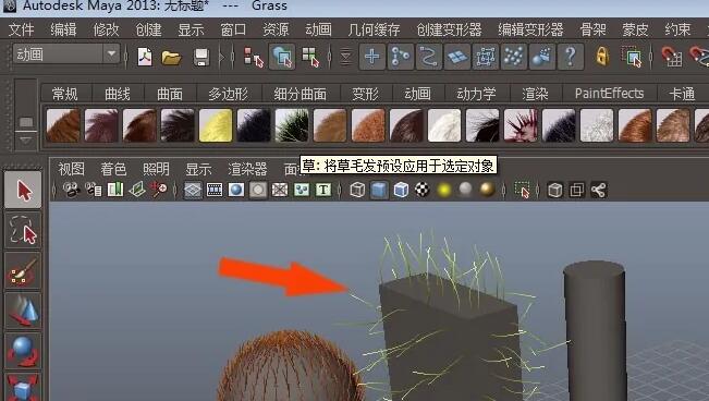Maya如何给模型添加毛发.jpg