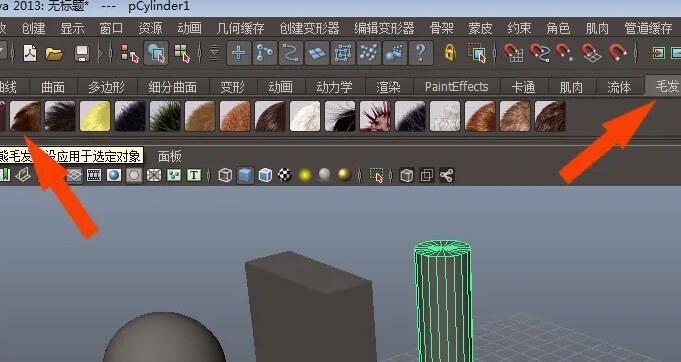 Maya如何给模型添加毛发.jpg