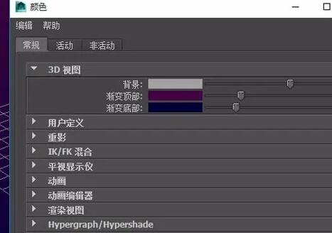 maya视图背景颜色怎么改.jpg