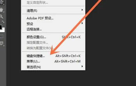 ps怎么设置快捷键.jpg