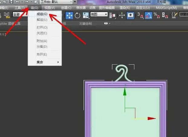 3dmax怎么组合模型？.jpg