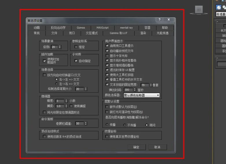 3dmax如何设置自动备份时间？.jpg