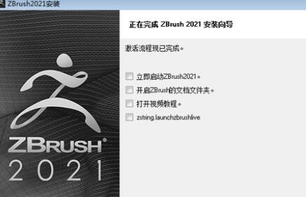 zbrush如何下载安装？.jpg