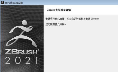 zbrush如何下载安装？.jpg