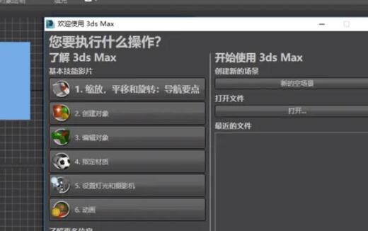  3dmax怎么插入图片？.jpg