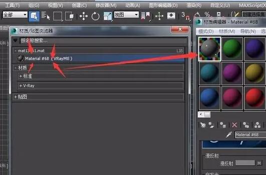 3dmax如何导入材质球？.jpg
