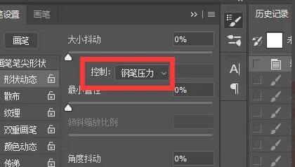 PS画插画在哪里设置压感？.jpg