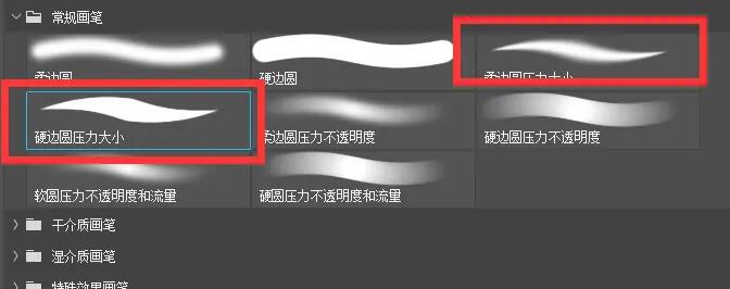 PS怎么设置两边细的画笔？.jpg