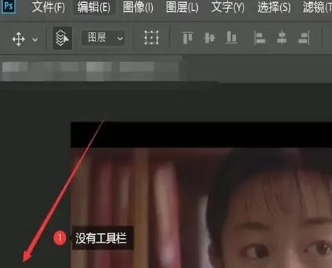 ps的工具栏不见了怎么调？.jpg