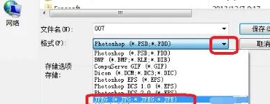 PS如何保存图片？.jpg