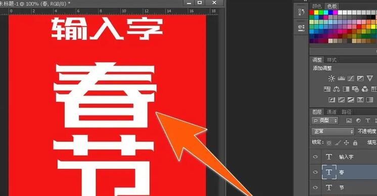 Photoshop输入文字不显示怎么办？.jpg