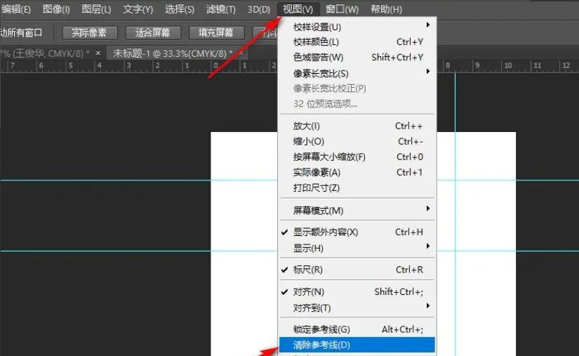 Photoshop怎么去掉参考线？.jpg