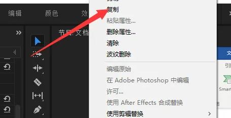 如何在Premiere中复制效果？.jpg