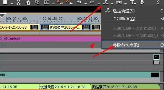 edius怎么删除多机位剪辑的剪辑点？.jpg