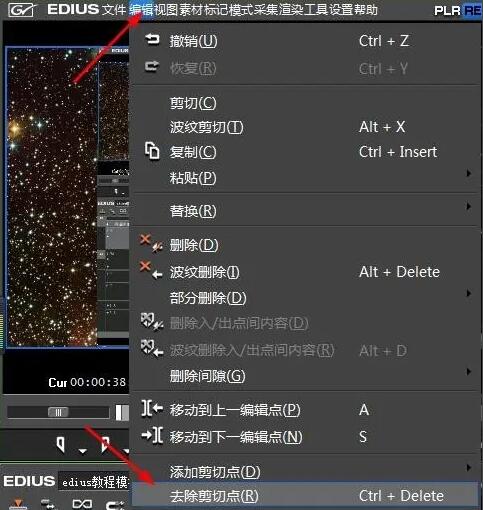 edius怎么删除多机位剪辑的剪辑点？.jpg