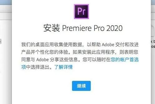 如何安装MAC的premiere？.jpg