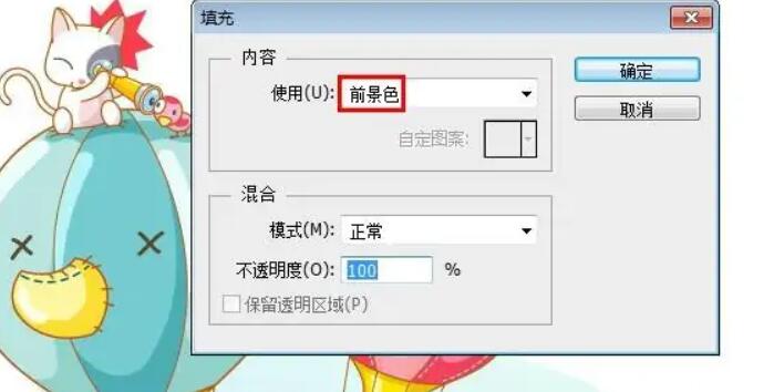 如何在PS中用吸管工具填充颜色？.jpg