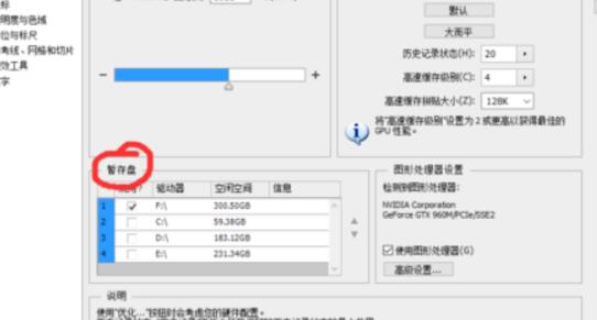 PS怎么修改自动保存路径？.jpg