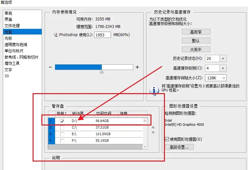 PS用起来很卡怎么办？.jpg