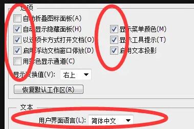 PS基础设置有哪些？.jpg