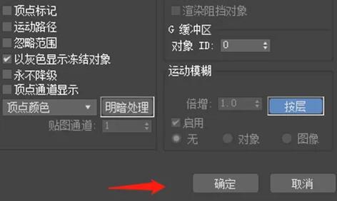 3dmax无法修改显示属性怎么办？.jpg