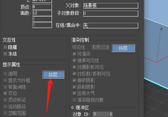 3dmax无法修改显示属性怎么办？.jpg